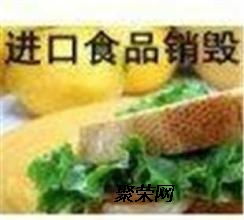 上海松江區(qū)專(zhuān)業(yè)破包淀粉銷(xiāo)毀與酒店食品安全管理方案