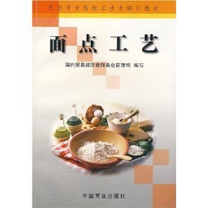 通過(guò)《面點(diǎn)工藝》教材提升酒店烹飪職業(yè)素養(yǎng)